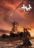 Space Battelship Yamato